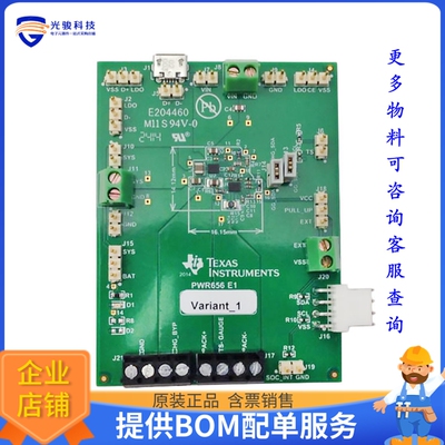 BQ27532EVM-656【EVAL BOARD FOR BQ27532】评估和演示板套件
