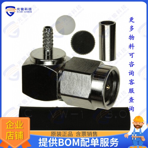 CONSMA012-R178 连接器CONN SMA PLUG R/A 50 OHM SOLDER
