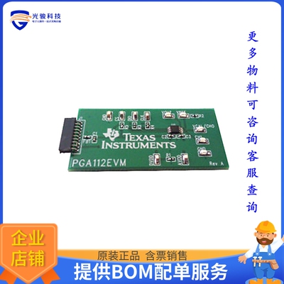 PGA112EVM-B【EVAL MODULE FOR PGA112-B】运算放大器评估板
