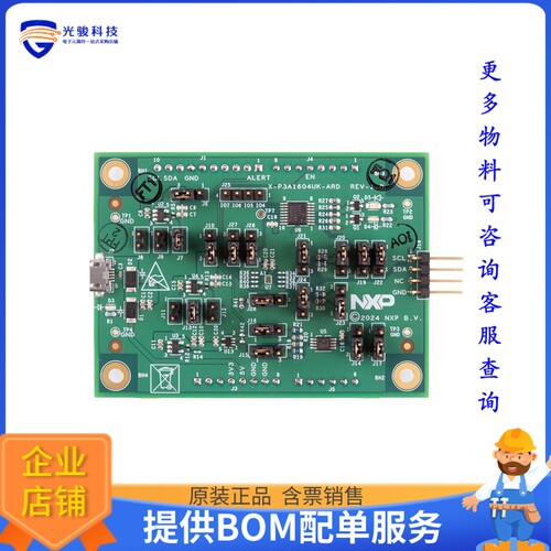 P3A1604UK-ARD[SHIELD P3A1604 LEVEL TRANSLATOR]评估板