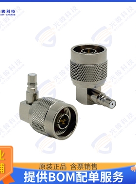 ADAPT/QMAF/N-TYPEM/RA 连接器RF ADAPTOR - QMA FEMALE TO RIGHT