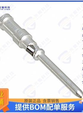 1663352连接器 CONTACT H.D. CRIMP PIN 18AWG