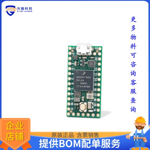 28368[TEENSY 4.0 WITH COPY PROTECTION]评估板