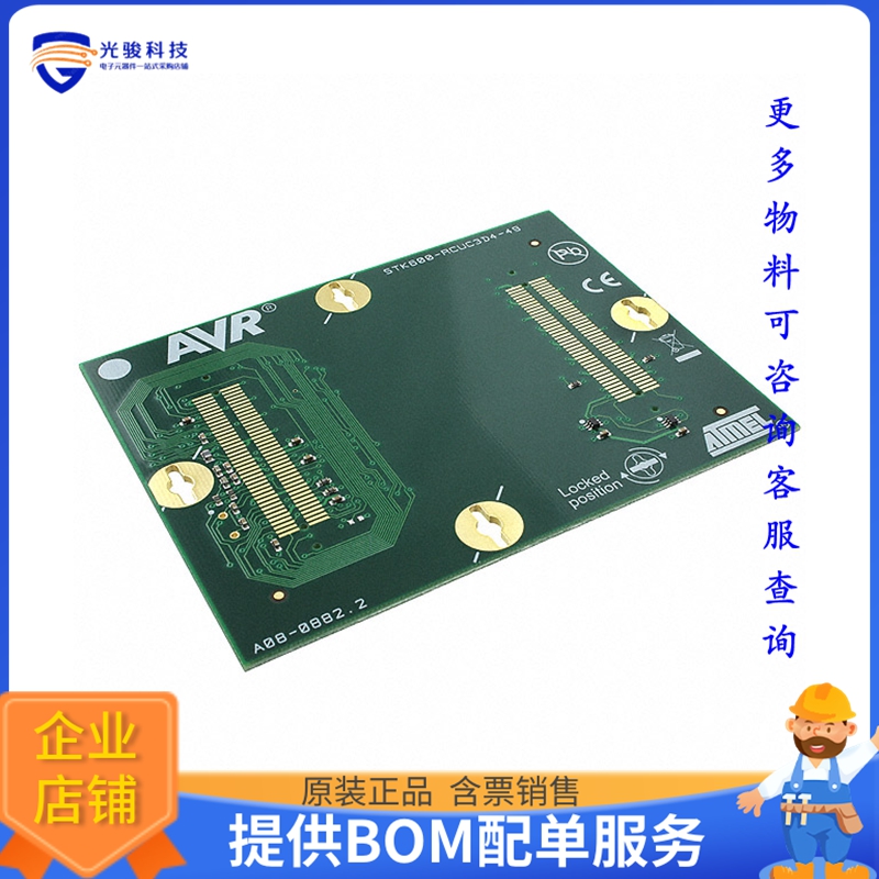 ATSTK600-RC49【ROUTING CARD STK600】可编程适配器插座