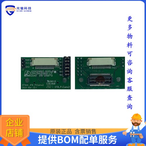 EFINIX_IFB_PICAMX2[DUAL RPI CAMERA CONNECTOR BOARD]评估板