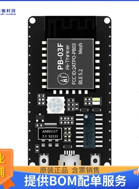 PB-03F-KIT【BLE5.0 DEVELOPMENT BOARD,BASED O】射频评估板开