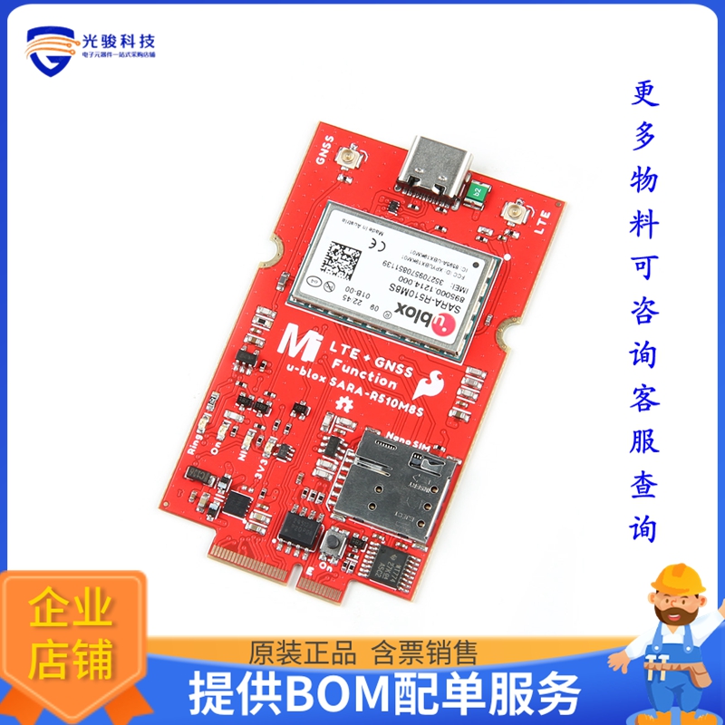 GPS-18431【SPARKFUN LTE GNSS FUNCTION BOARD】扩展板、子卡