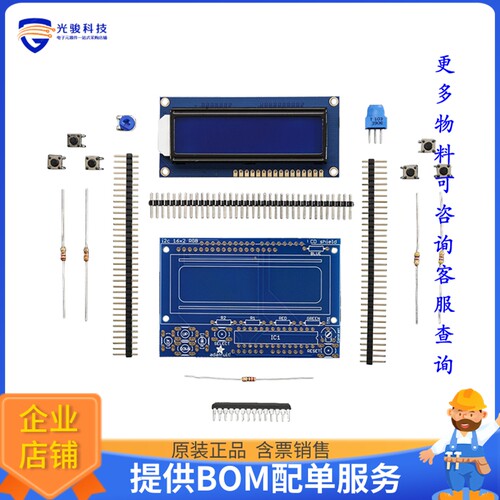 772[LCD SHIELD KIT 16X2 DIPLAY BLU]评估板