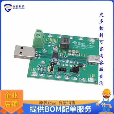 TPS25830Q1EVM-040【POWER MANAGEMENT】评估和演示板套件
