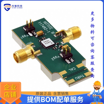 117494-HMC659LC5【EVAL BOARD HMC659LC5】射频评估板开发套件
