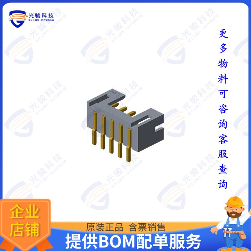 50311-0054N-001 连接器5P, 2.0MM PITCH WTB WAFER CONN. - 实物图
