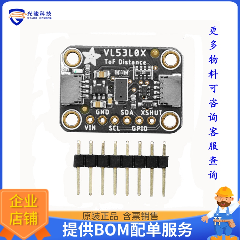 3317【VL53L0X TIME FLIGHT DIST STEMMA】传感器评估板