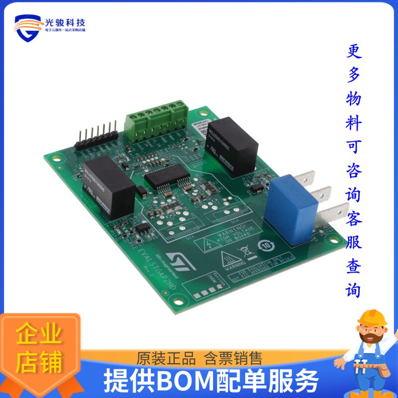 EVALSTGAP2HDM【EVAL BOARD FOR STGAP2HDM】评估和演示板套件