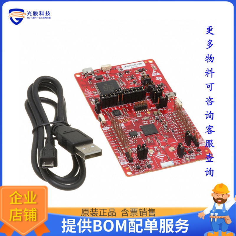 LAUNCHXL-CC3235SF【LAUNCHPAD EVAL BOARD】射频评估板开发套件