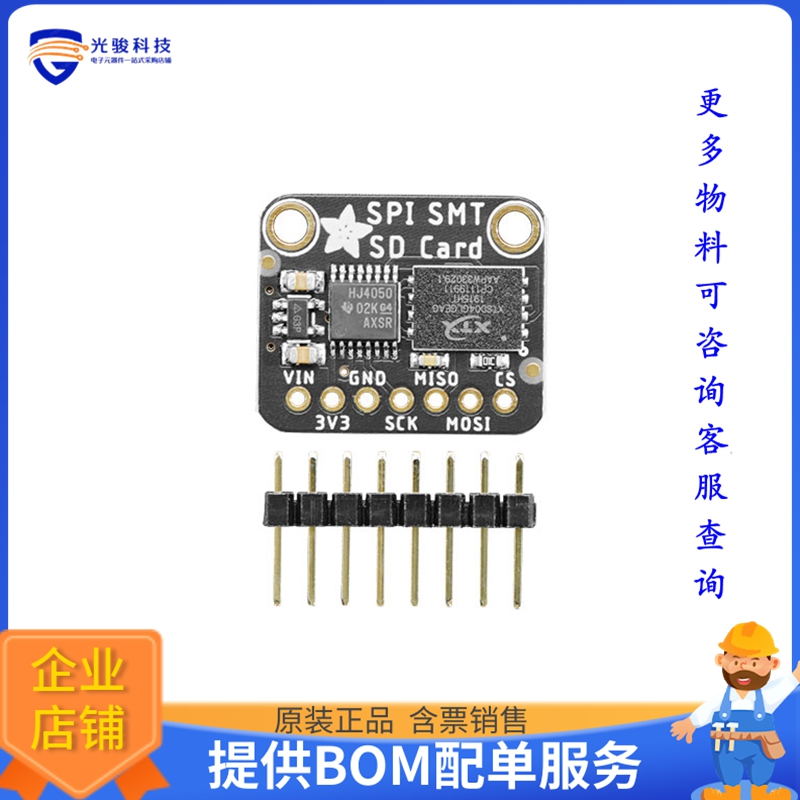4899【SPI FLASH 512MB SD CARD SMT CHIP】扩展板、子卡