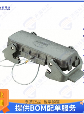 9300245422连接器 HAN B PROTECT COVER DIE CAST