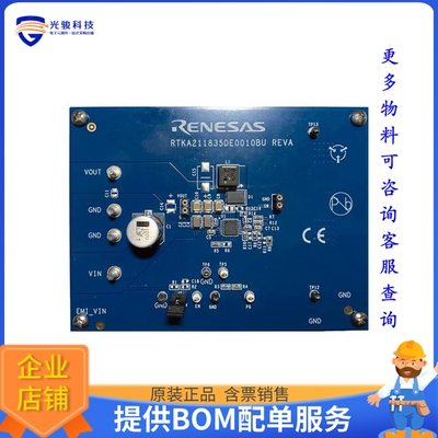 RTKA211835DE0010BU【EVAL BRD 1,F/U/W RAA211835GSP#HA】DC/DC