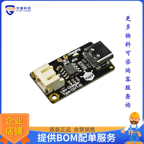 DFR0668[LIPO CHARGER-TYPE C]评估板