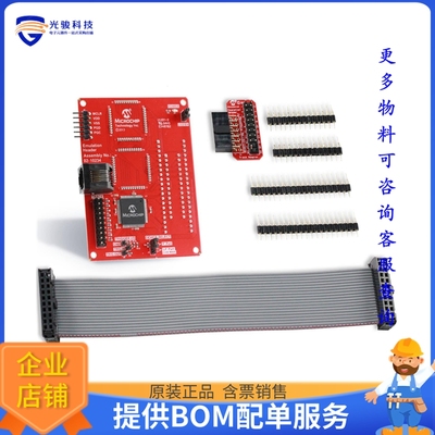 AC244064【EXTENSION PAK PIC16(L)F1789】开发板、编程器配件
