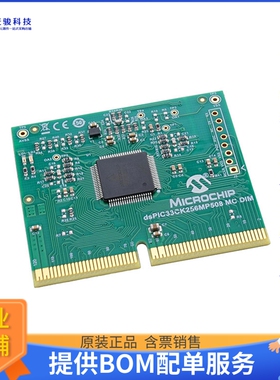 EV62P66A【DSPIC33CK256MP508 MC DIM】开发板、编程器配件