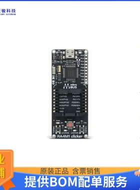 MIKROE-4350【RA4M1 CLICKER】嵌入式MCU、DSP评估板