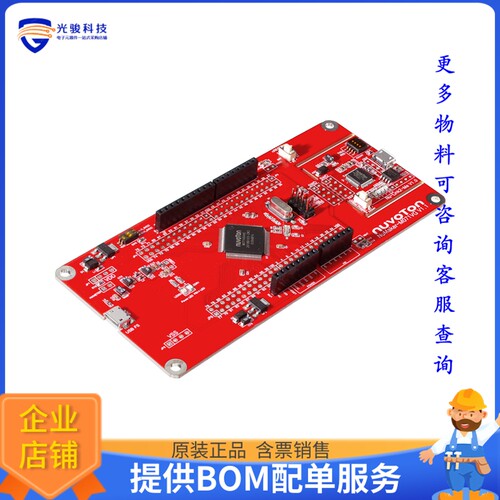 NK-M071VG[DEVELOPMENT BOARD OF NUM07]评估板