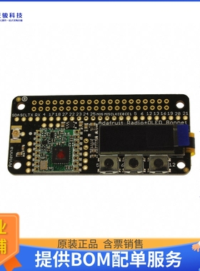 4075【RFM96W 433MHZ LORA RADIO BONNET】扩展板、子卡