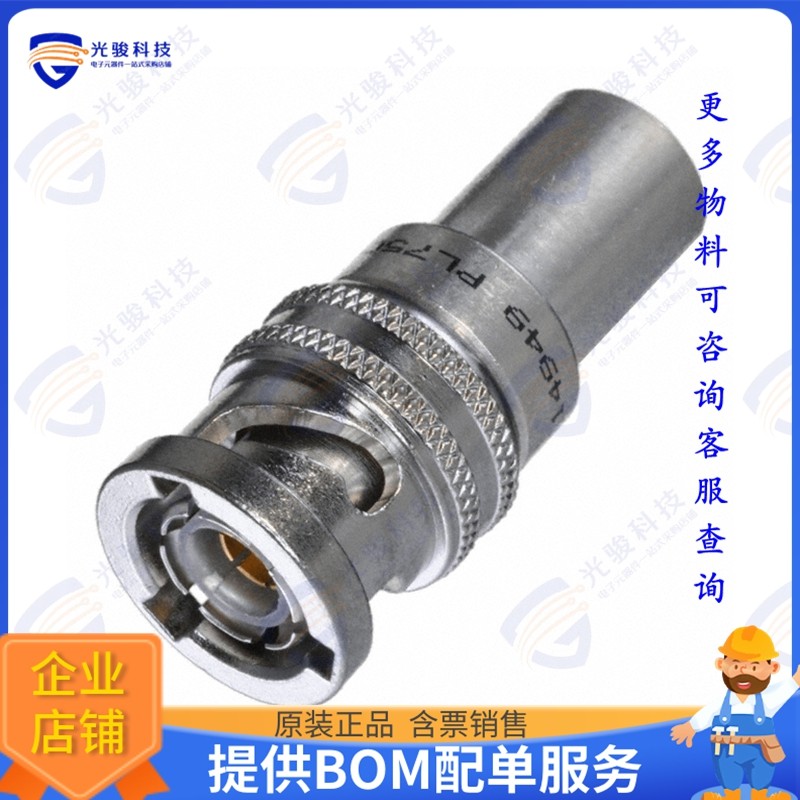 PL75C-212 连接器CONN TRB PLUG STR CRIMP