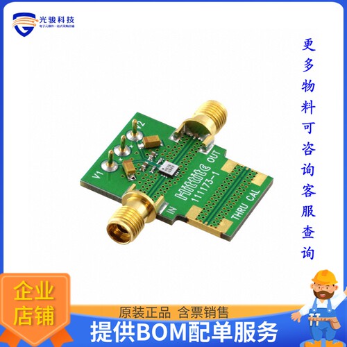 112409-HMC576LC3B【EVAL BOARD HMC576LC3B】射频评估板开发套件
