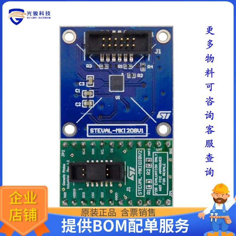 STEVAL-MKI208V1K[DIL24 ADAPTER BOARD IIS3DWB]评估板 - 实物图