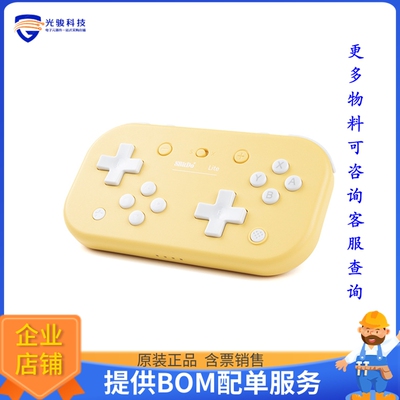 WIG-17265【8BITDO LITE BLUETOOTH GAMEPAD -】开发板、编程器