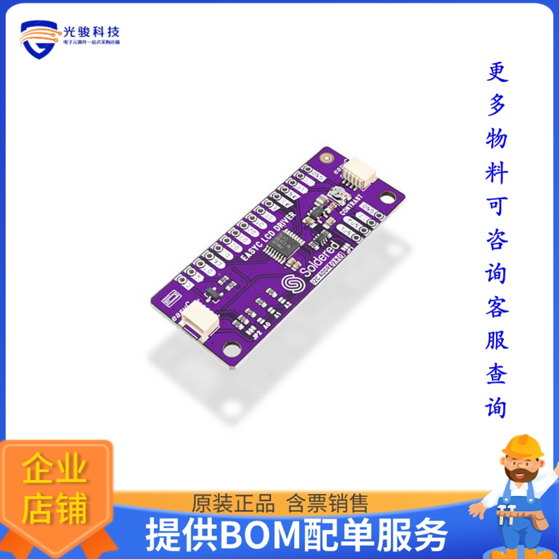 333003【I2C LCD ADAPTER HDD44780 BACKPAC】扩展板、子卡