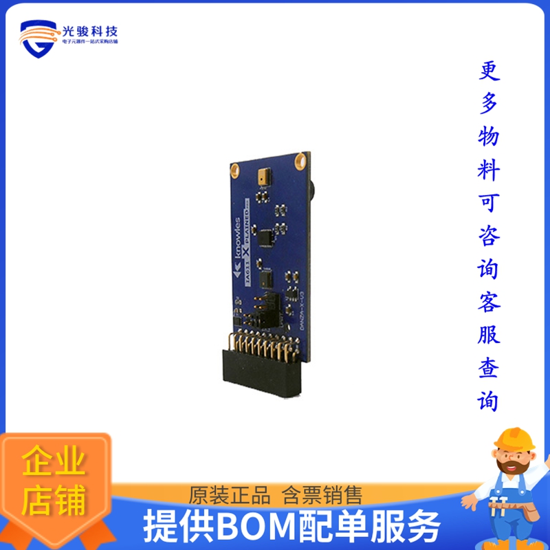 IA611-RDI-01【IA611 SMARTMIC XPLAINED DEV KIT】扩展板、子卡