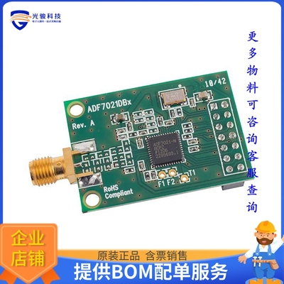 EVAL-ADF7021-NDBZ5【BOARD EVALUATION FOR ADF7021】射频评估