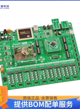 MIKROE-5200[EASYMX PRO V7A FOR STM32]评估板