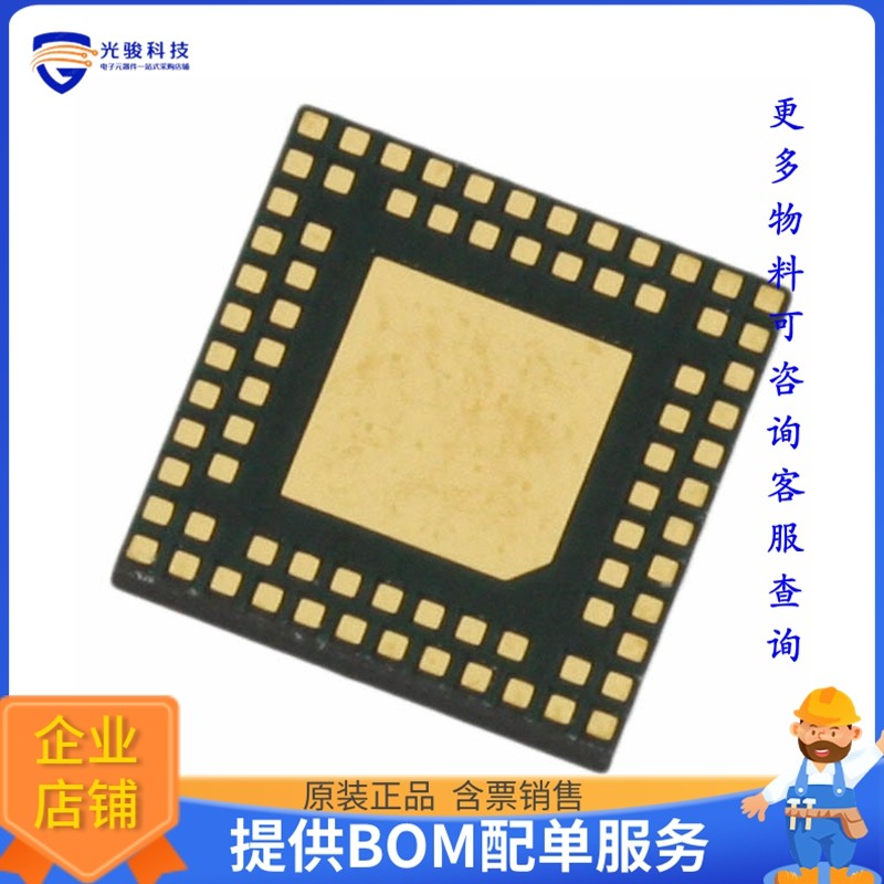 C8051F966-B-GM微控器《IC MCU 8BIT 32KB FLASH 76DQFN》