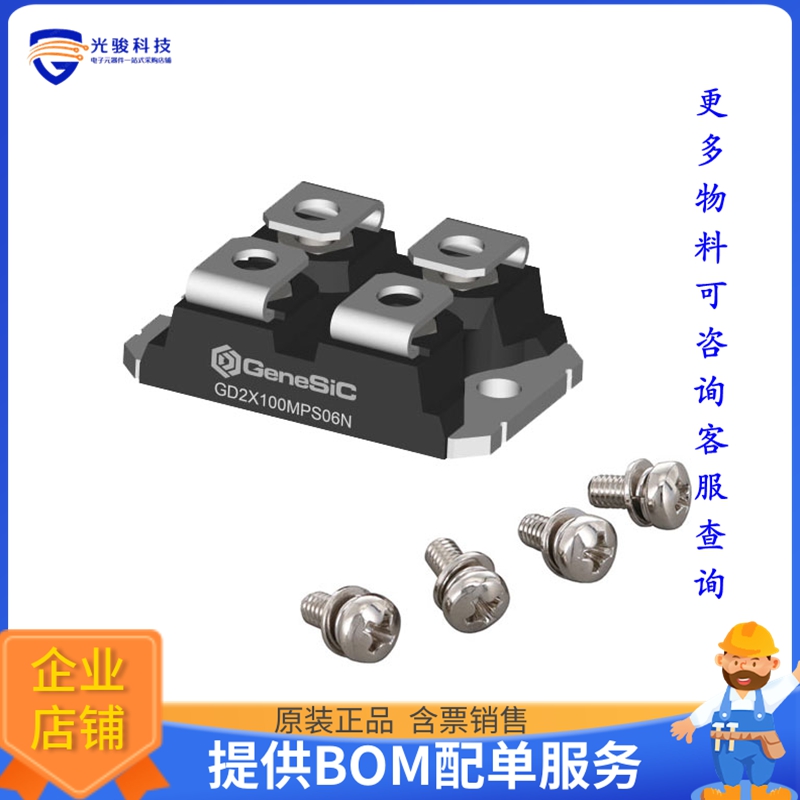 GD2X100MPS06N晶体管DIODE MOD SIC 650V 108A SOT-227