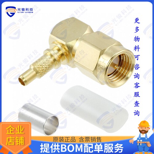 HRM-200-4-C(40) 连接器CONN SMA PLUG R/A 50OHM SOLDER