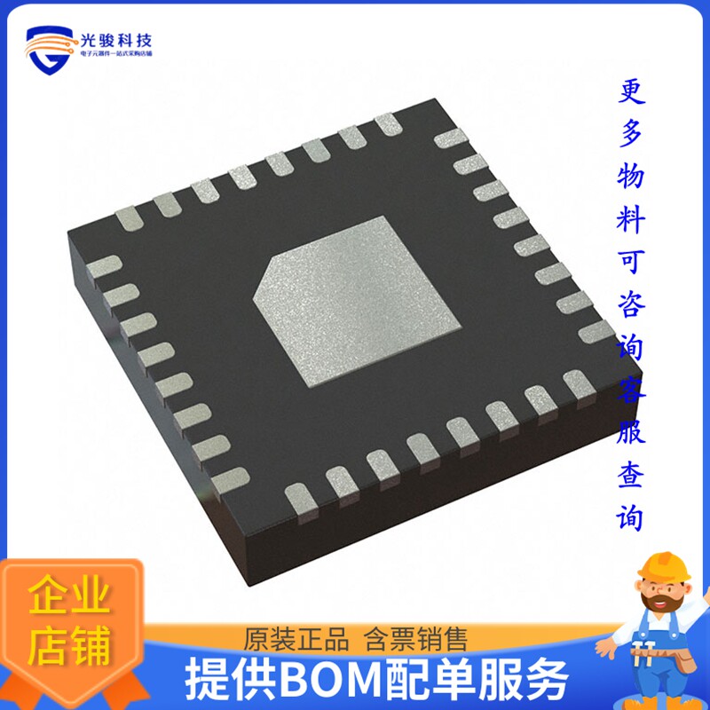 TLC5923RHBT电源芯片《IC LED DRIVER LINEAR 80MA 32VQFN》 - 实物图