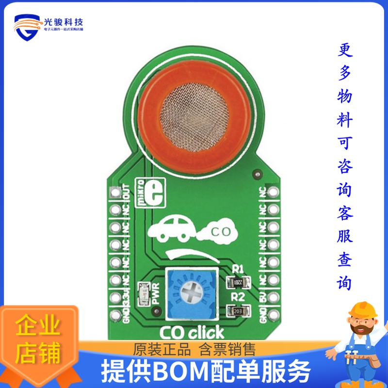 MIKROE-1626【BOARD CO CARBON MONOXIDE CLICK】扩展板、子卡