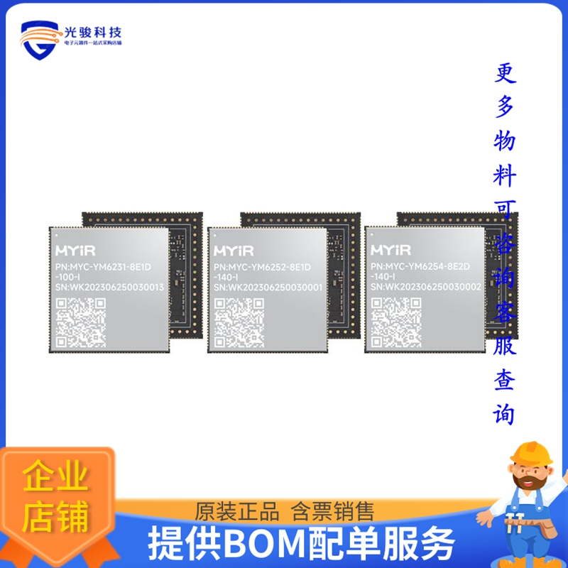 MYC-YM6254-8E2D-140-I微控器《MYC-YM62X CPU Module》
