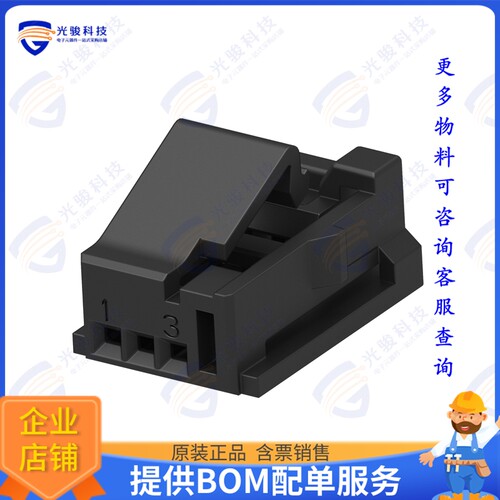 1-2332183-1 连接器3POS,PICO MQS,REC HSG,UNSLD,COD