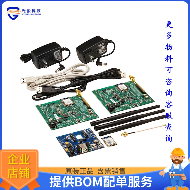 XK8X-DMS-0【DIGI XBEE SX 868 DEVELOPMENT KIT】射频评估板开