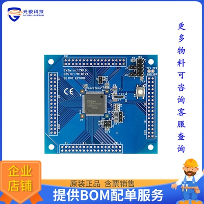 S5U1C17W18T2100【S1C17W18 EVAL BRD】嵌入式MCU、DSP评估板