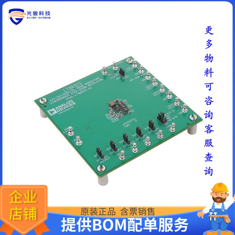 EVAL-LT8692S-AZ【LT8692S DEMO  42V/2A & 3X 8V/1A】DC/DC、AC/