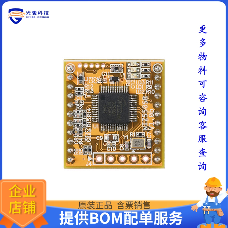 WIZ550SR《接口芯片CNTRLR ETHERNET 10/100 BASE-T/TX》