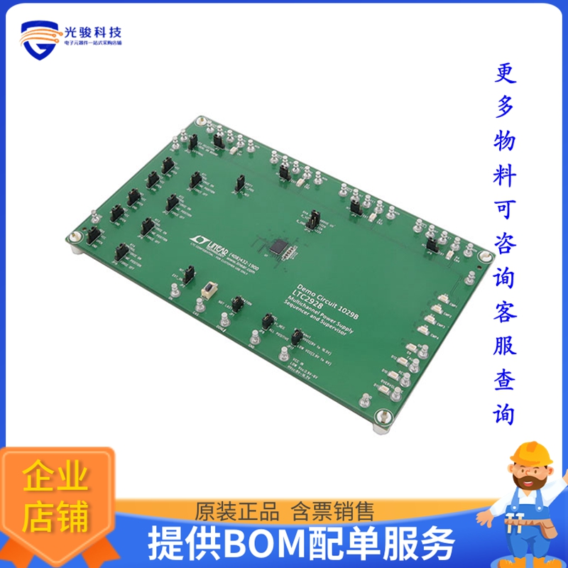 DC1029B【EVAL BOARD FOR LTC2928】评估和演示板套件