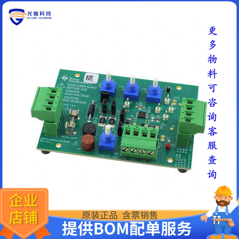 DRV110EVM【EVAL MODULE FOR DRV110】评估和演示板套件