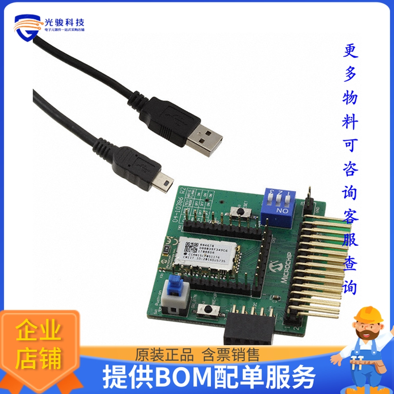 RN-4678-PICTAIL【RN4678 BLUETOOTH 4.2 DUAL MODE P】射频评估