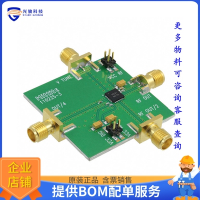 110227-HMC531LP5【BOARD EVAL HMC531LP5E】射频评估板开发套件
